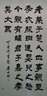 黃世村 童桂美 伉儷 書法國畫
