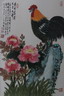 林褥縳女士 國畫創作